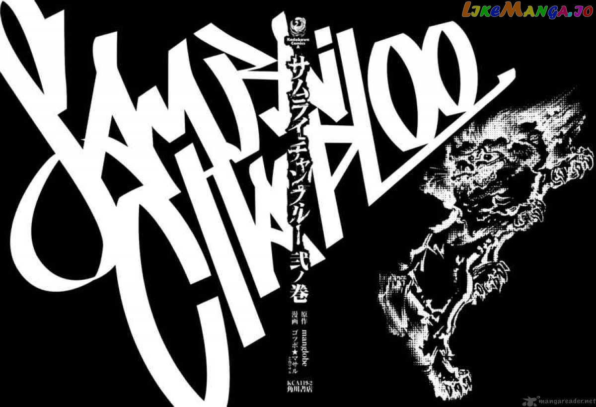 Samurai Champloo chapter 6 - page 4