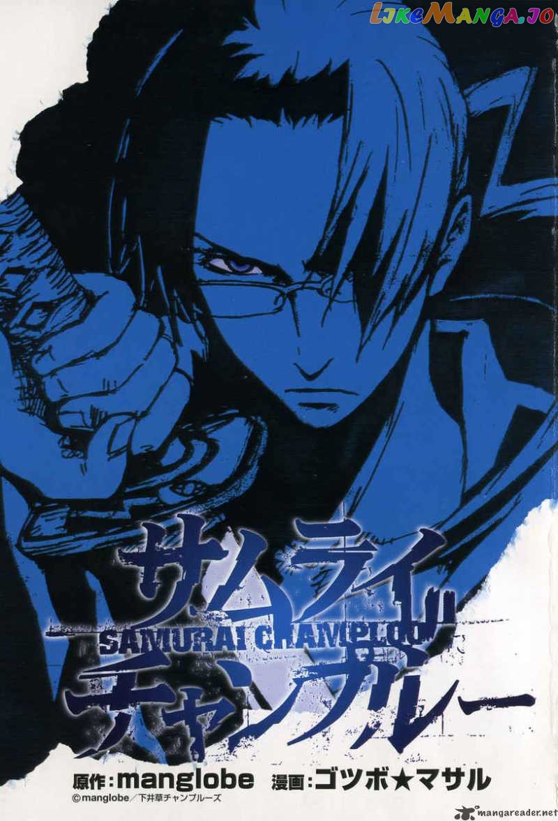 Samurai Champloo chapter 6 - page 5
