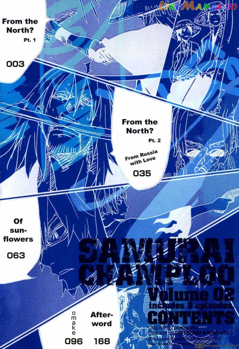 Samurai Champloo chapter 6 - page 6