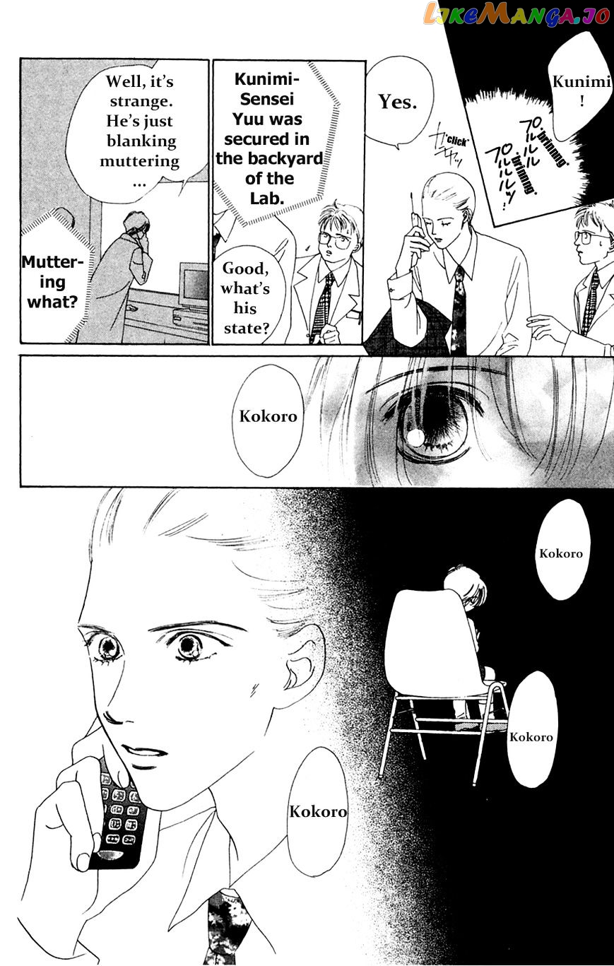 Only You chapter 17 - page 23