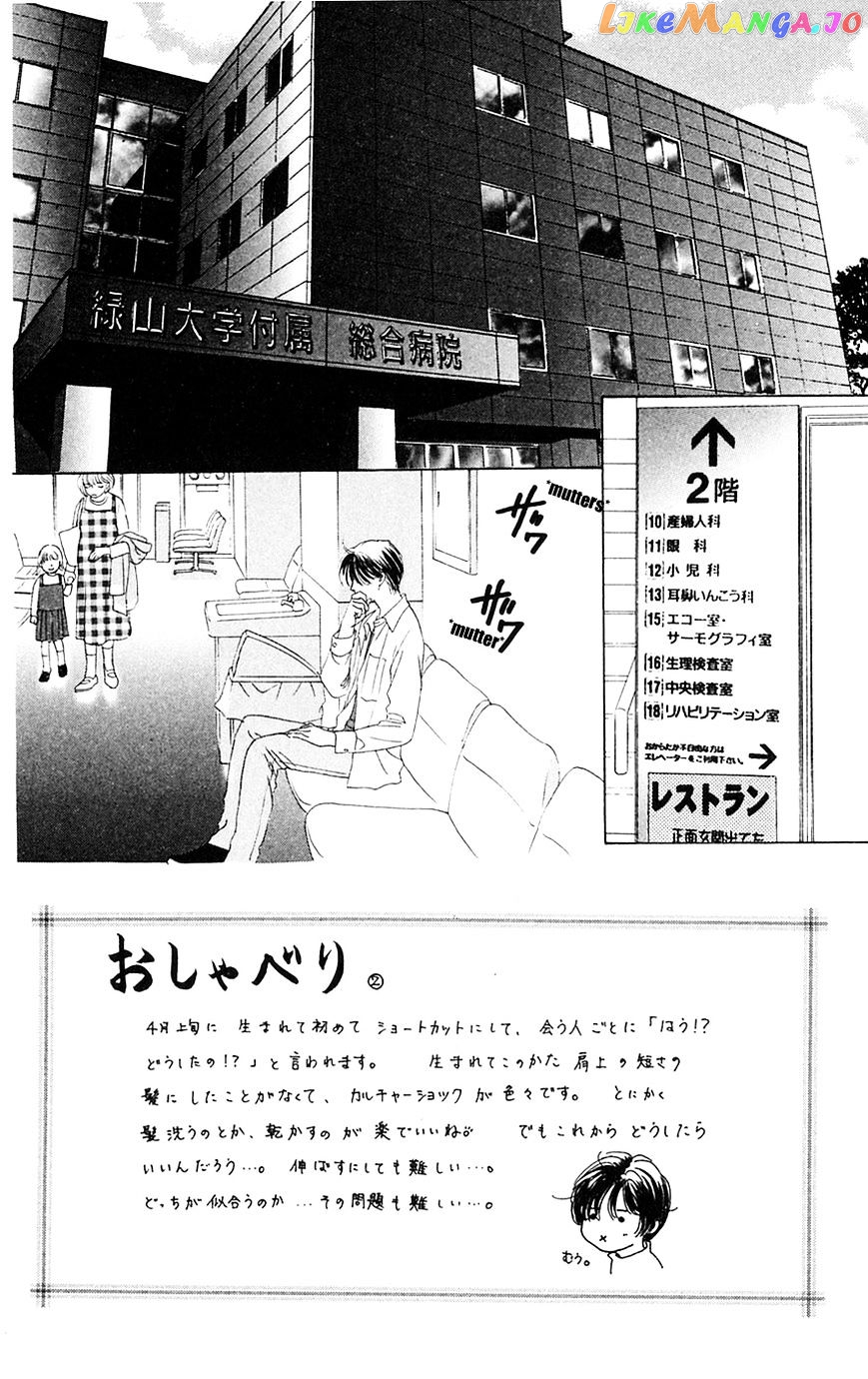 Only You chapter 23 - page 3