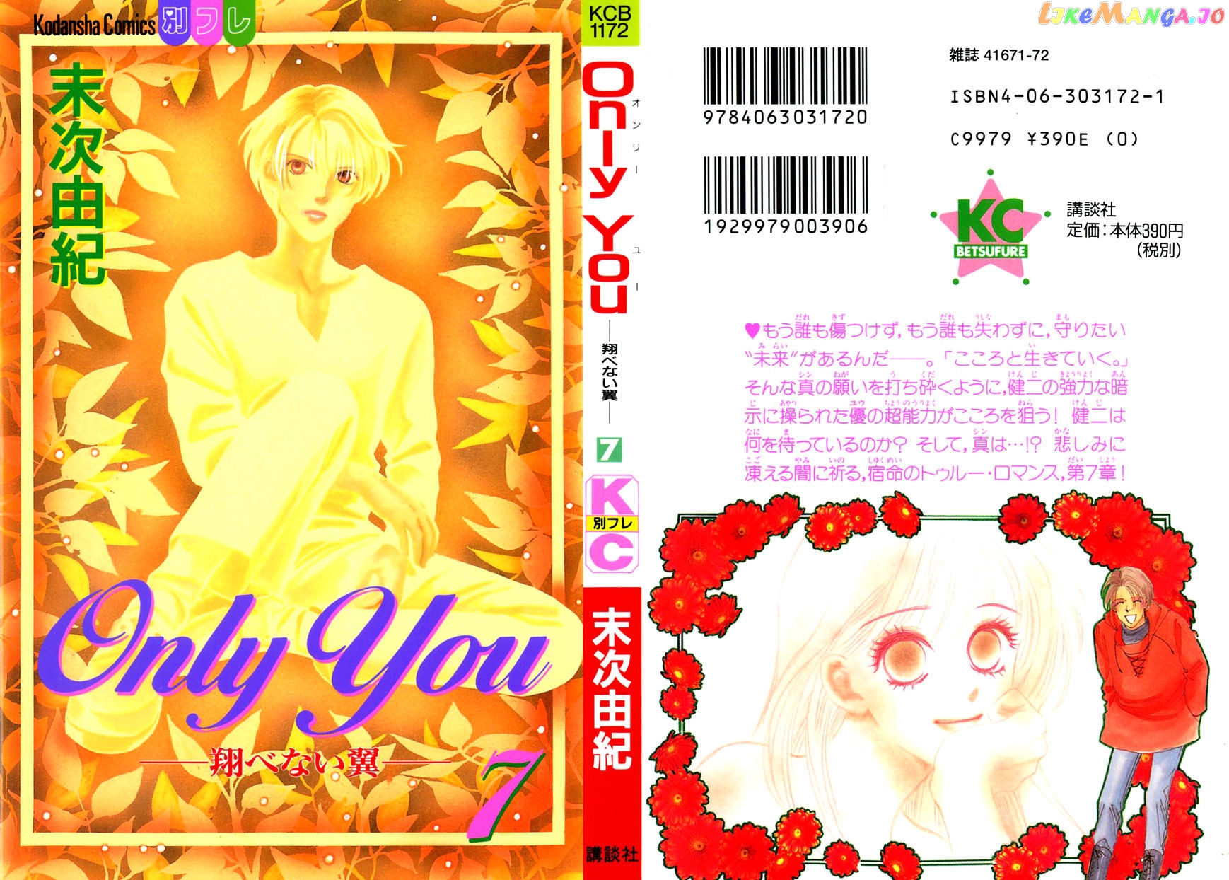 Only You chapter 24 - page 2