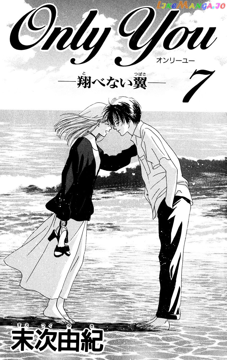 Only You chapter 24 - page 4