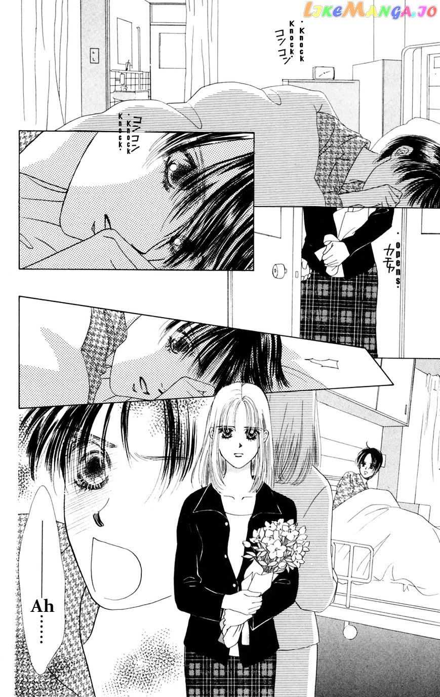 Only You chapter 13 - page 12
