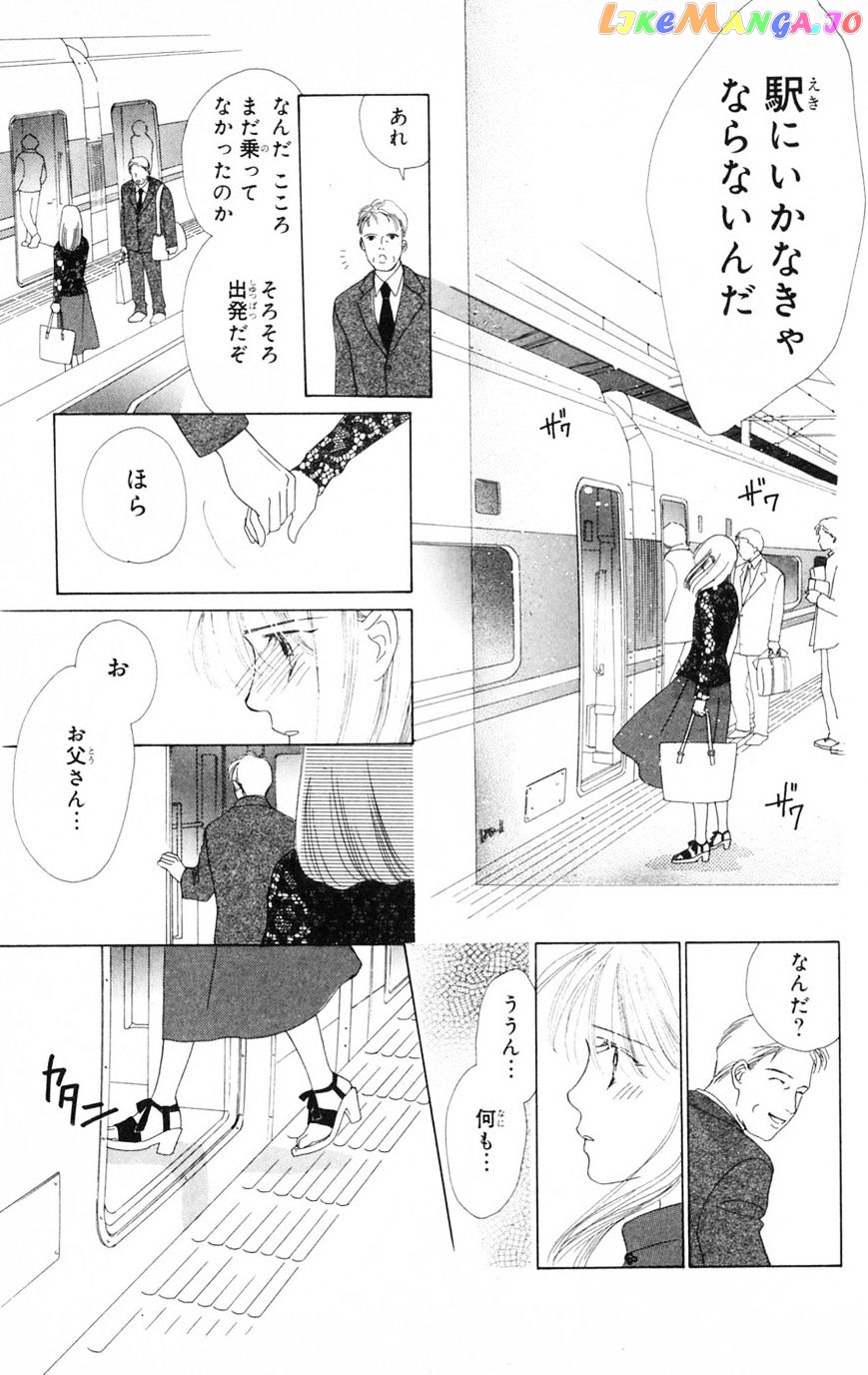 Only You chapter 13 - page 45