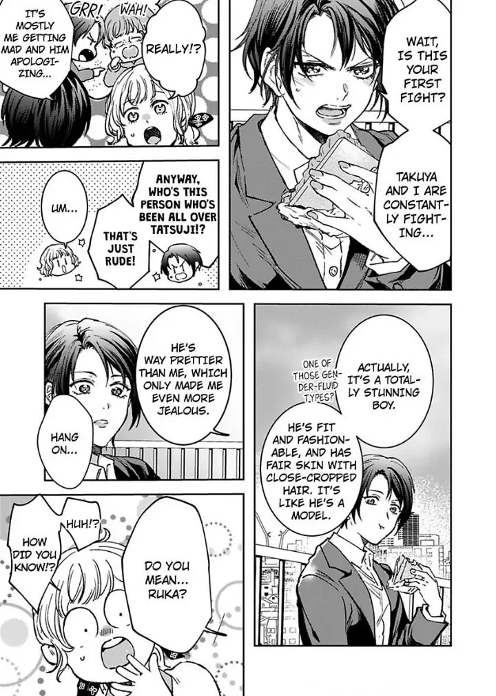 The Beast Next Door Is An Animal In Bed! chapter 19 - page 13
