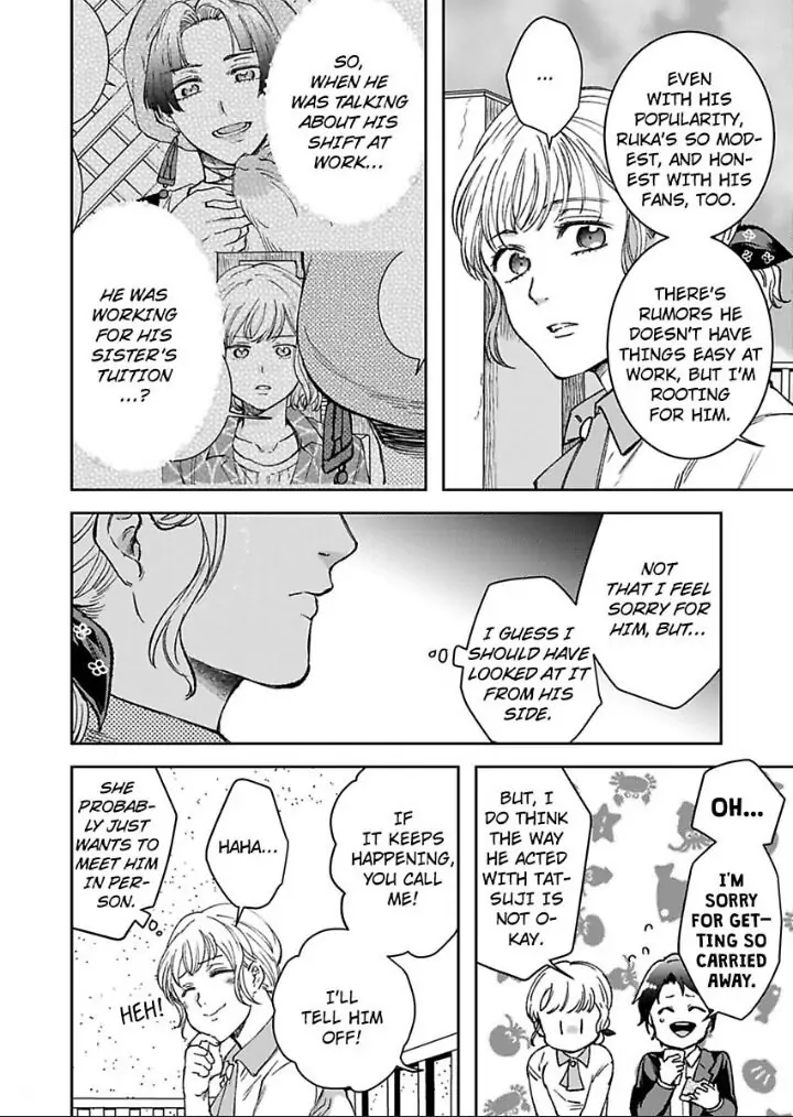 The Beast Next Door Is An Animal In Bed! chapter 19 - page 16
