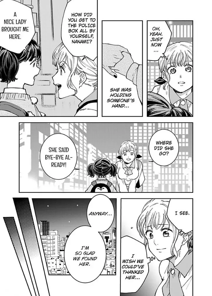 The Beast Next Door Is An Animal In Bed! chapter 20 - page 7