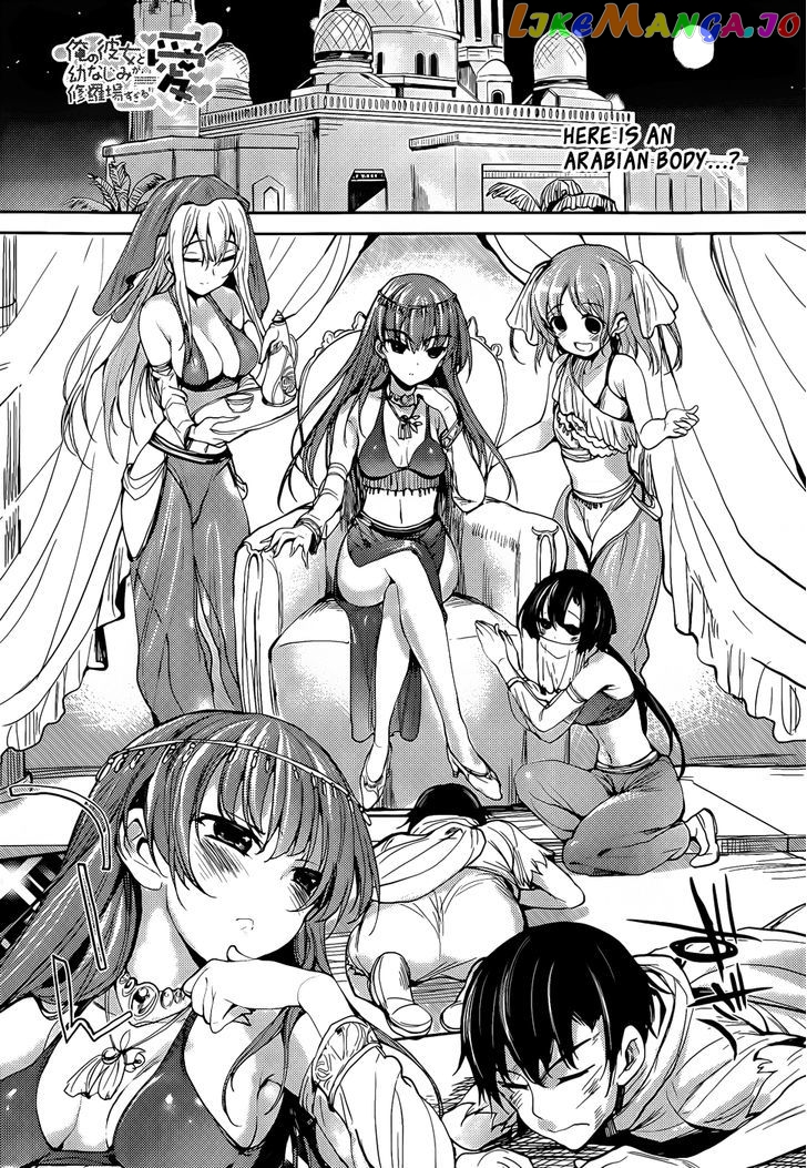Ore no Kanojo to Osananajimi ga Shuraba Sugiru Ai chapter 6 - page 3