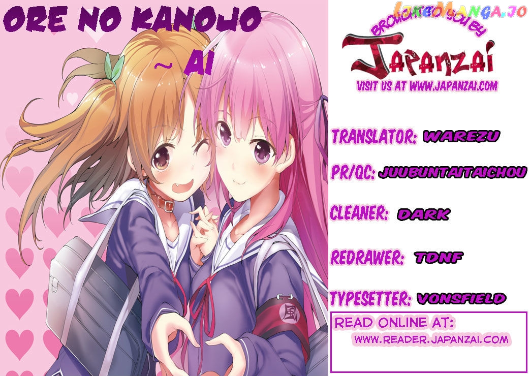 Ore no Kanojo to Osananajimi ga Shuraba Sugiru Ai chapter 8 - page 1