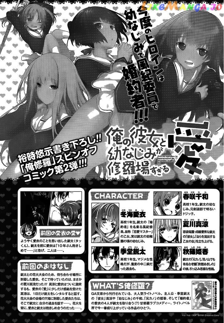 Ore no Kanojo to Osananajimi ga Shuraba Sugiru Ai chapter 9 - page 2