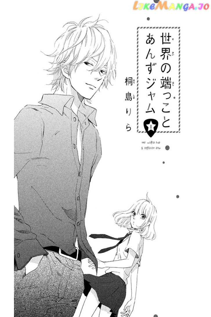 Sekai no Hashikko to Anzu Jam chapter 1 - page 2