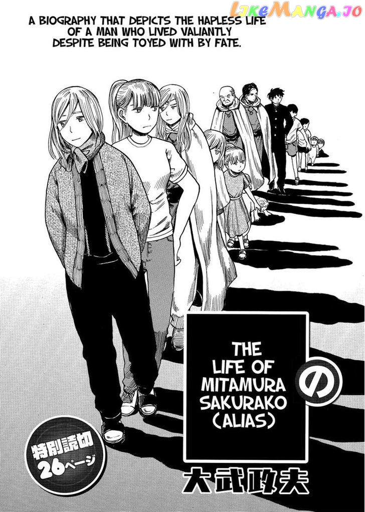 Toukyouhatsu Isekai Yuki chapter 7 - page 1