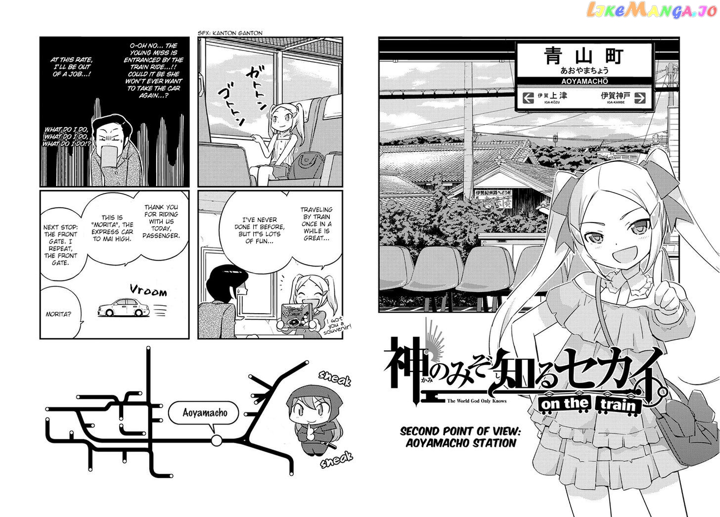 The World God Only Knows - On the Train chapter 2 - page 3
