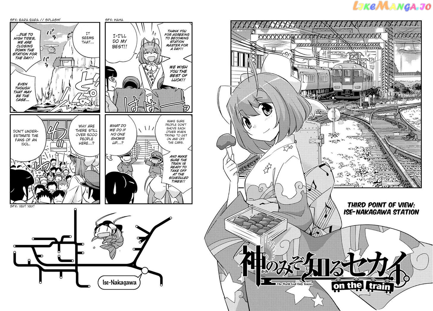 The World God Only Knows - On the Train chapter 3 - page 3