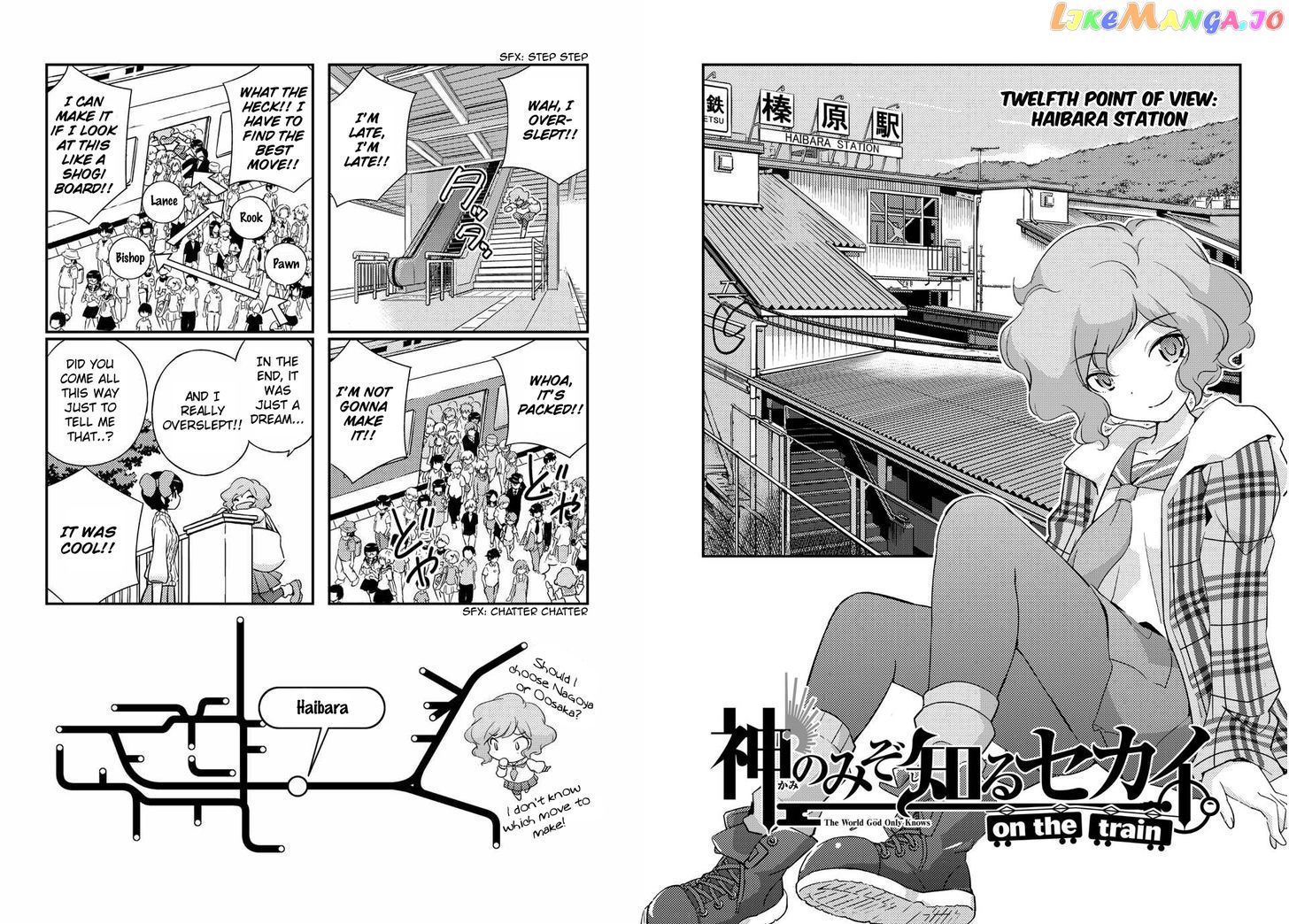 The World God Only Knows - On the Train chapter 12 - page 3