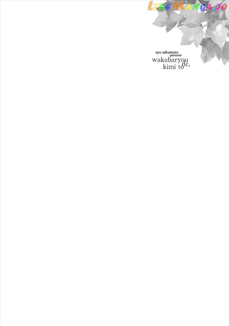 Wakabaryou de, Kimi to chapter 1 - page 3