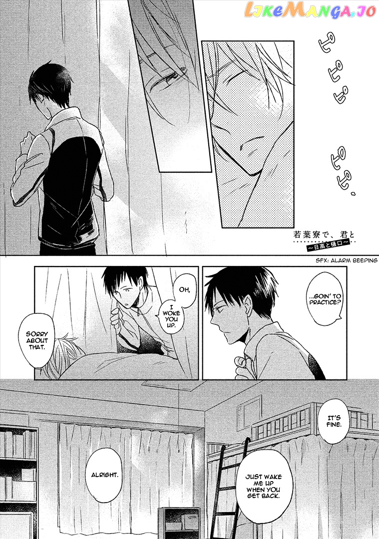 Wakabaryou de, Kimi to chapter 1 - page 6