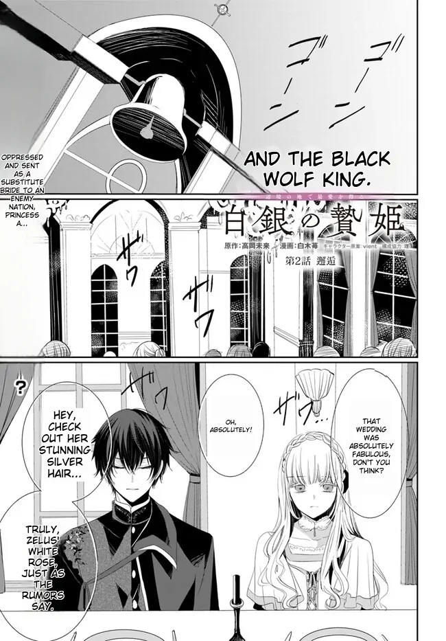 Kokurou Ou to Shirogane no Niehime Chapter 2 - page 2