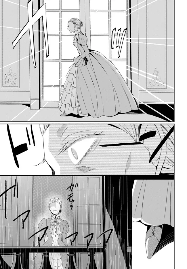 Kokurou Ou to Shirogane no Niehime Chapter 2 - page 43