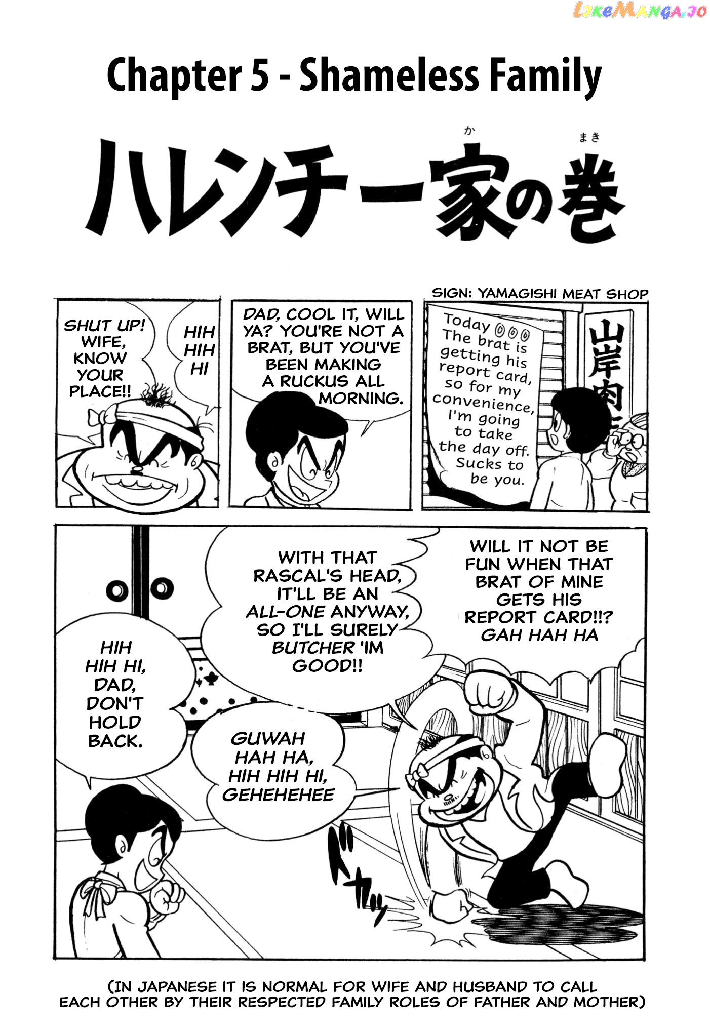Harenchi Gakuen chapter 5 - page 1