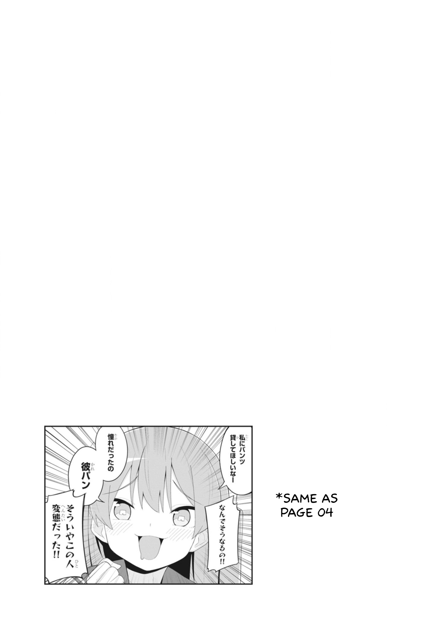 The Hella Weak Disciplinary Committee Chairman, Kaeri-chan chapter 22 - page 9