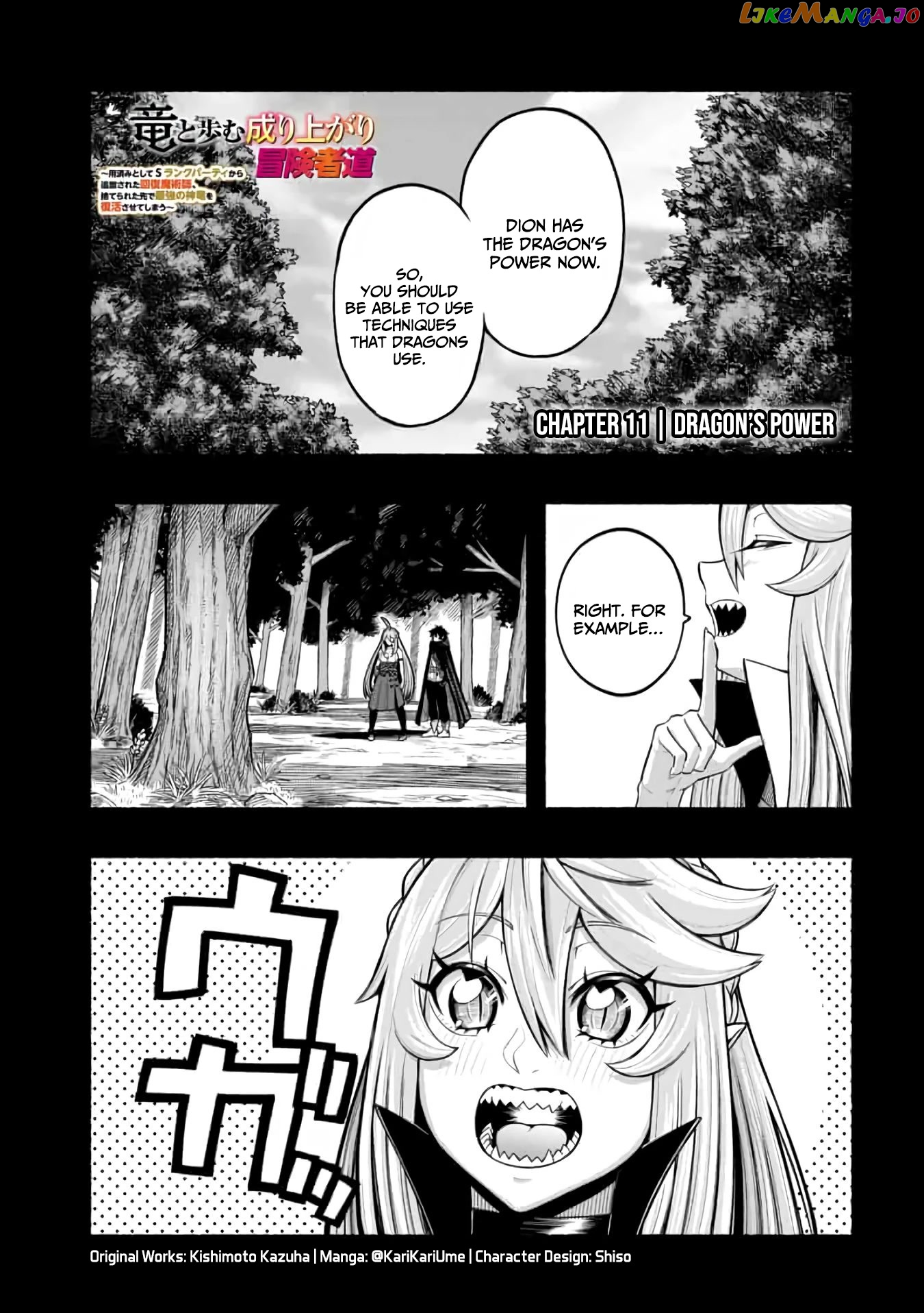 A Story About A Dragon And The Rising Of An Adventurer chapter 11 - page 2
