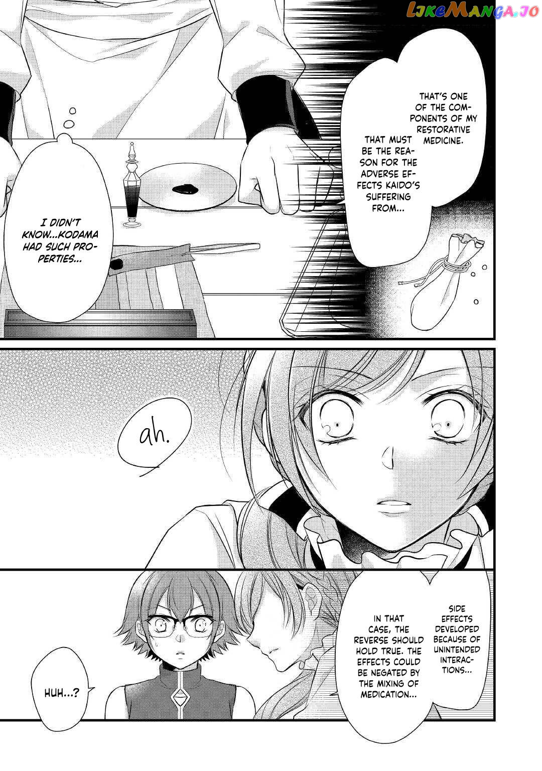 E-Rank Healer chapter 19 - page 5