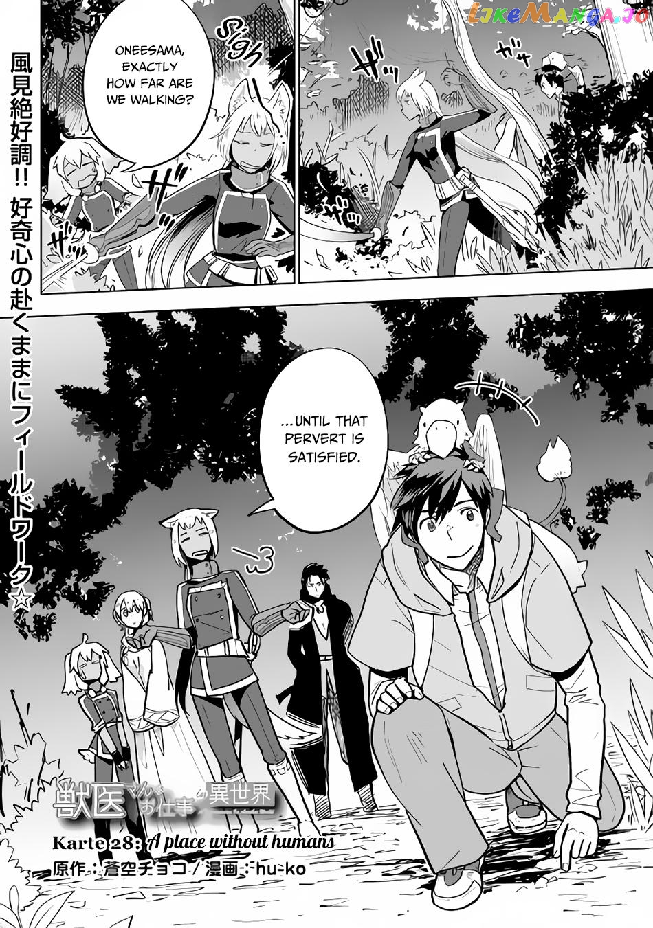 Jui-san no Oshigoto in Isekai chapter 28 - page 2