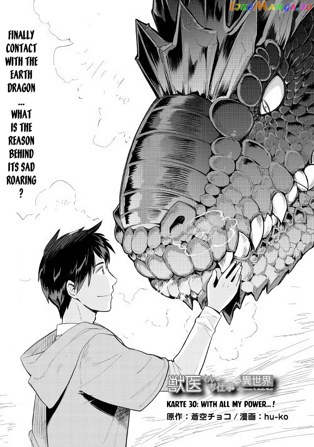 Jui-san no Oshigoto in Isekai chapter 30 - page 2