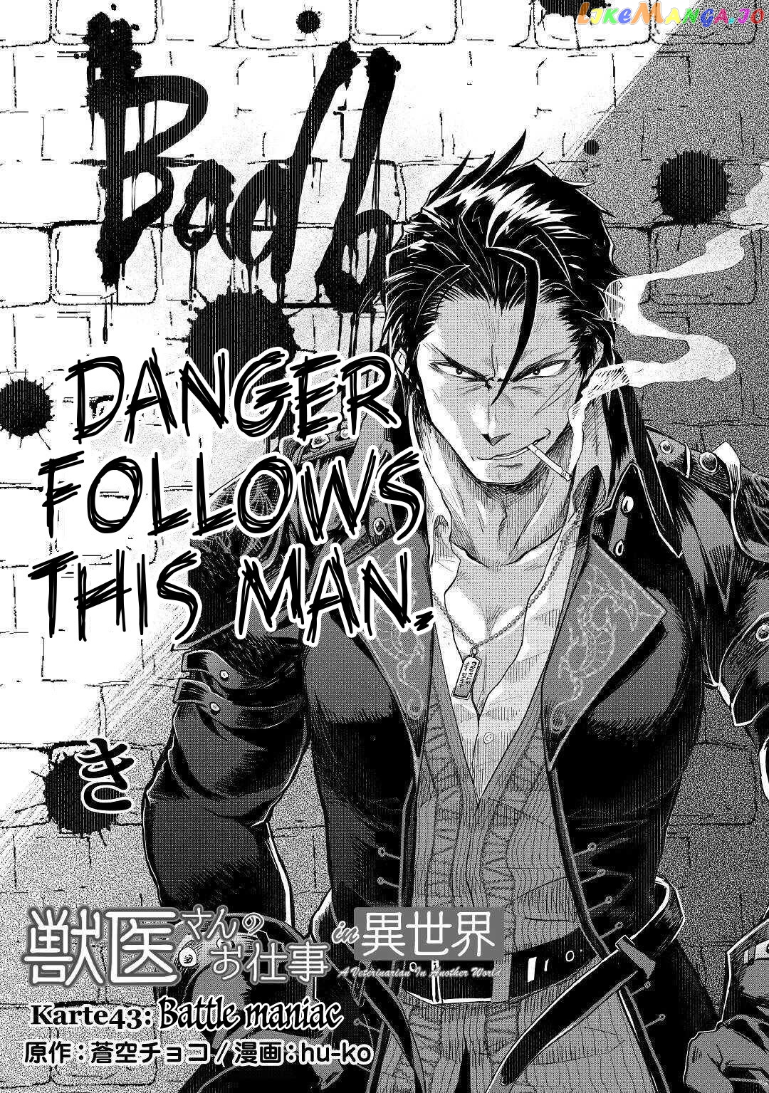 Jui-san no Oshigoto in Isekai chapter 43 - page 2