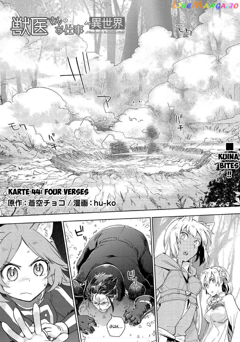 Jui-san no Oshigoto in Isekai chapter 44 - page 2