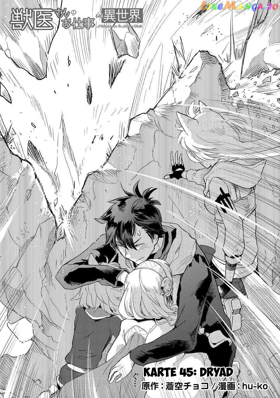 Jui-san no Oshigoto in Isekai chapter 45 - page 2