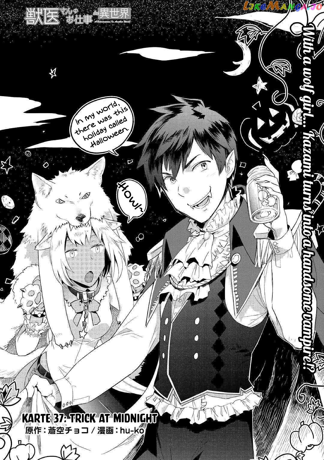Jui-san no Oshigoto in Isekai chapter 37 - page 2