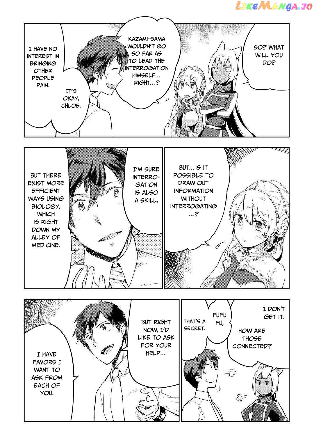 Jui-san no Oshigoto in Isekai chapter 37 - page 3