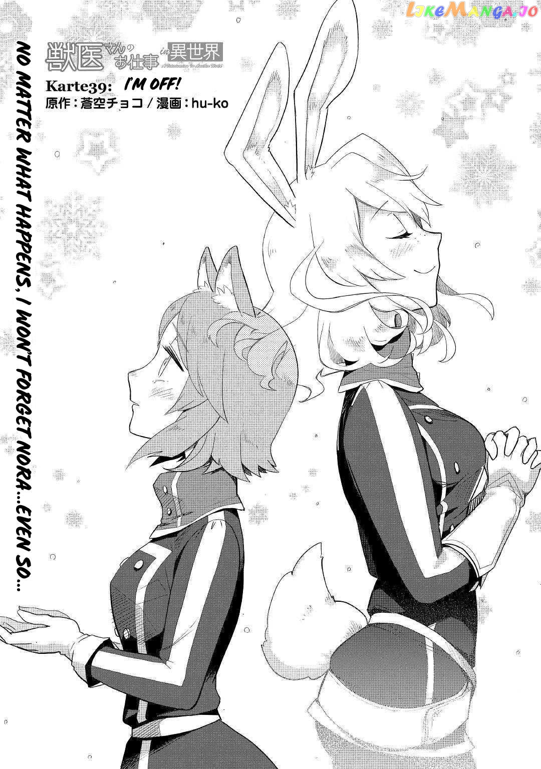Jui-san no Oshigoto in Isekai chapter 39 - page 2