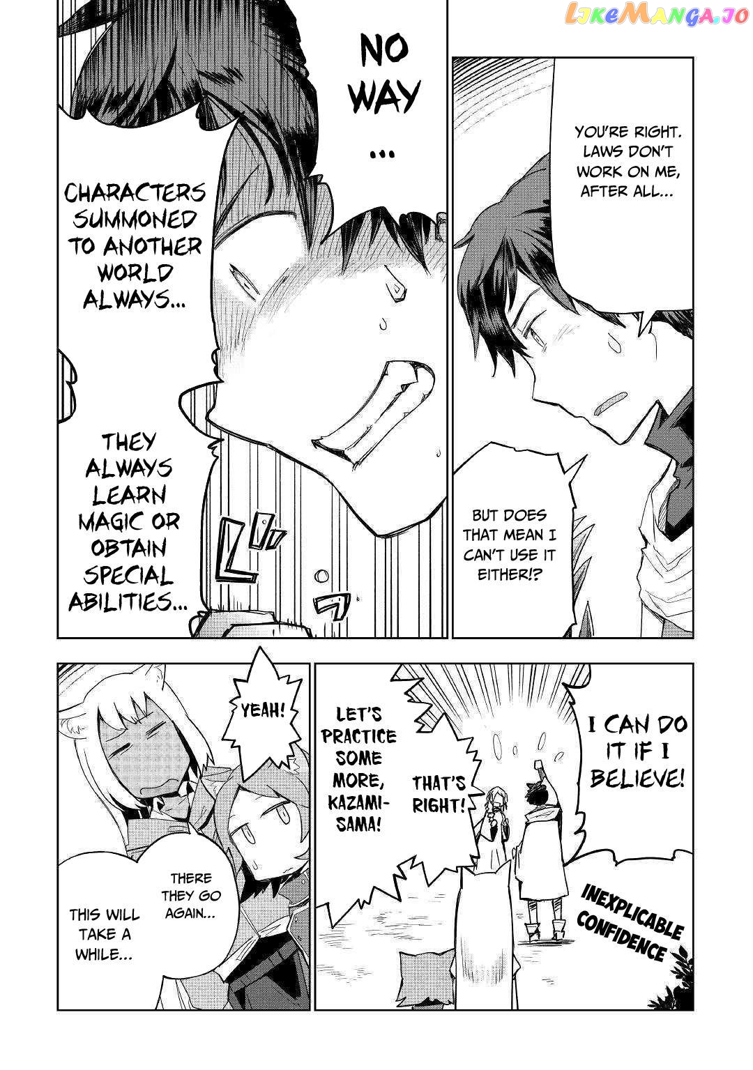 Jui-san no Oshigoto in Isekai chapter 40 - page 7