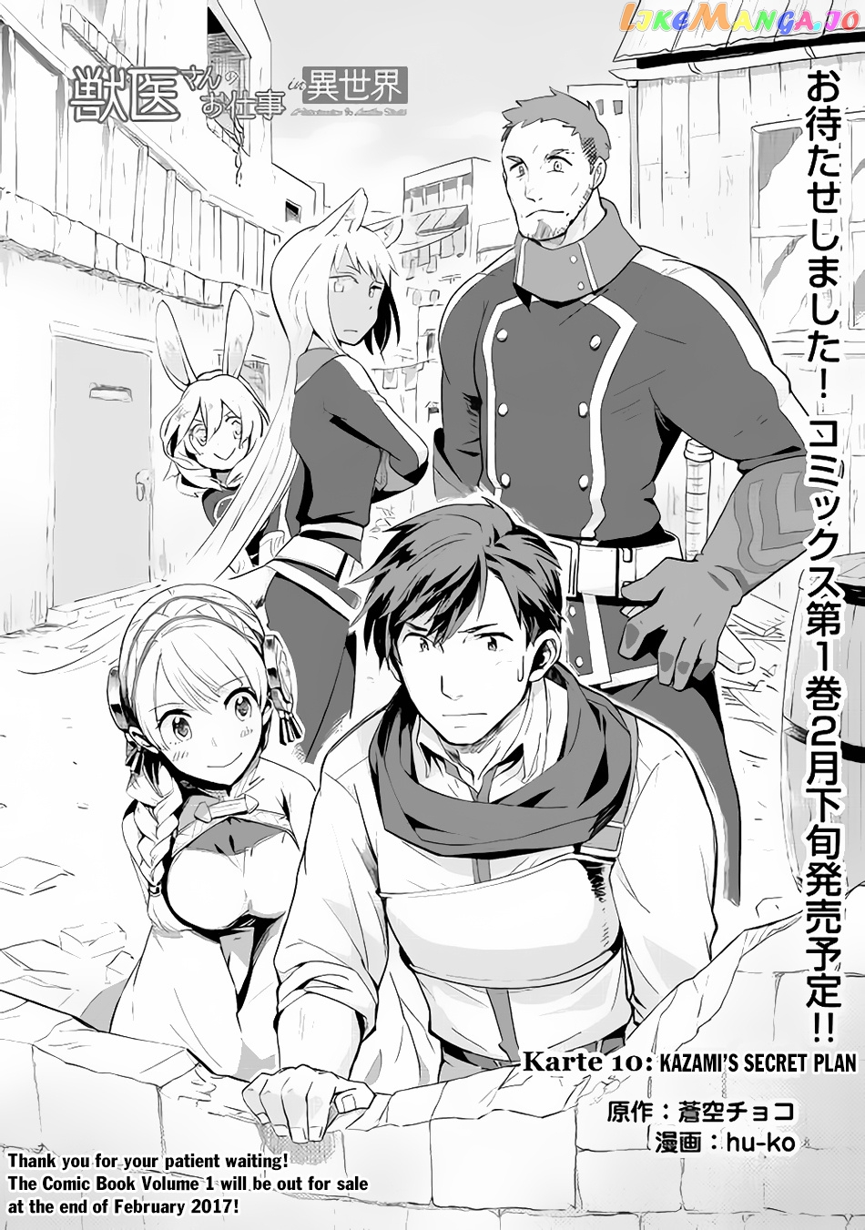 Jui-san no Oshigoto in Isekai chapter 10 - page 2