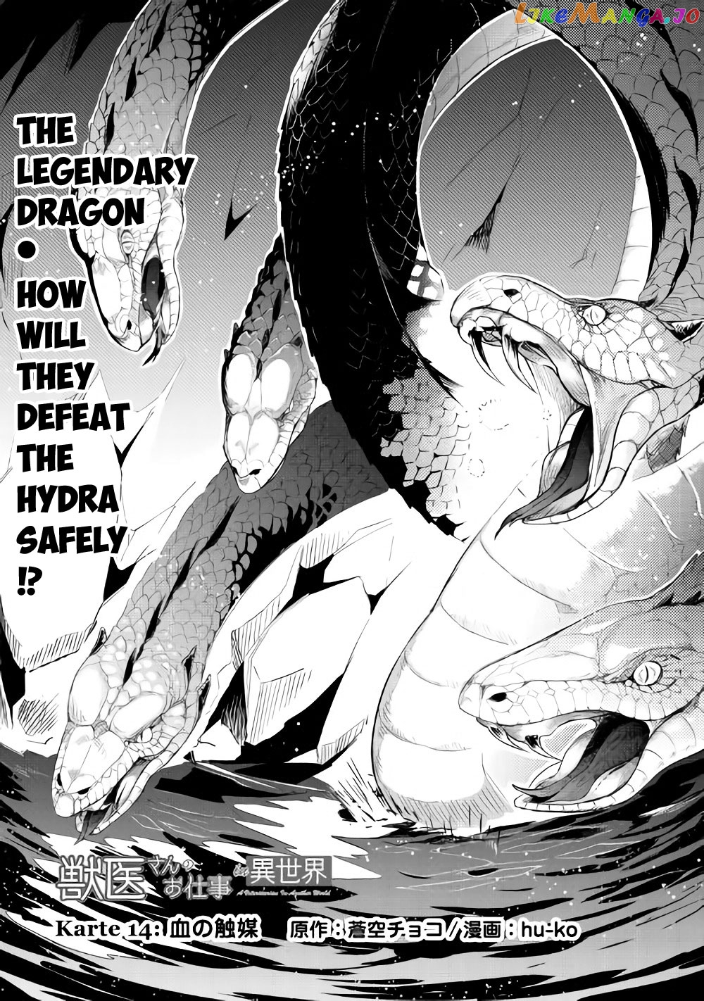 Jui-san no Oshigoto in Isekai chapter 14 - page 2