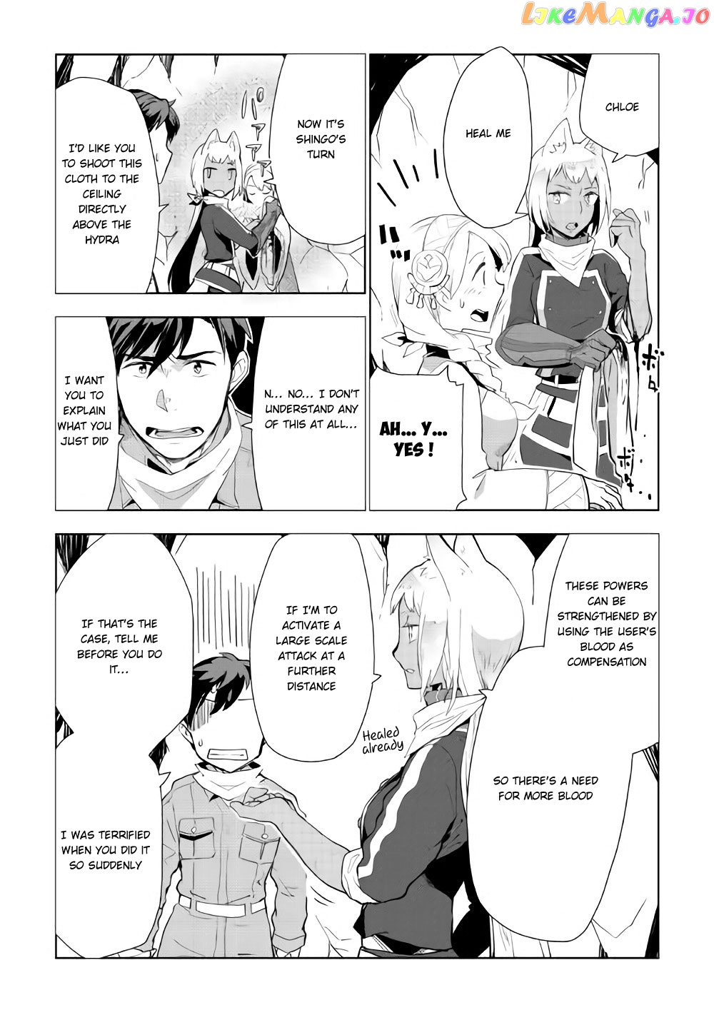 Jui-san no Oshigoto in Isekai chapter 14 - page 7
