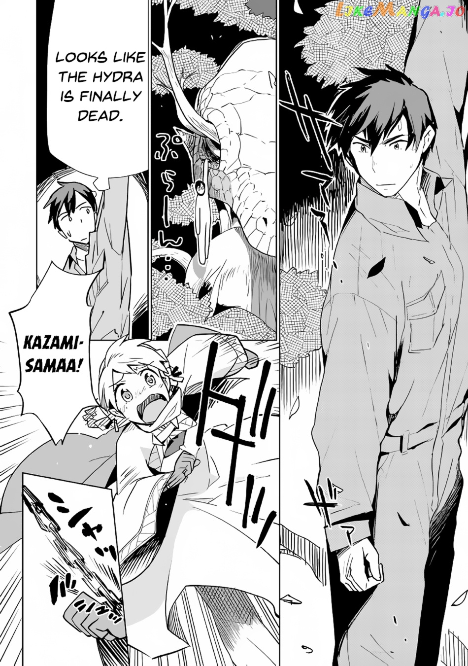 Jui-san no Oshigoto in Isekai chapter 16 - page 3
