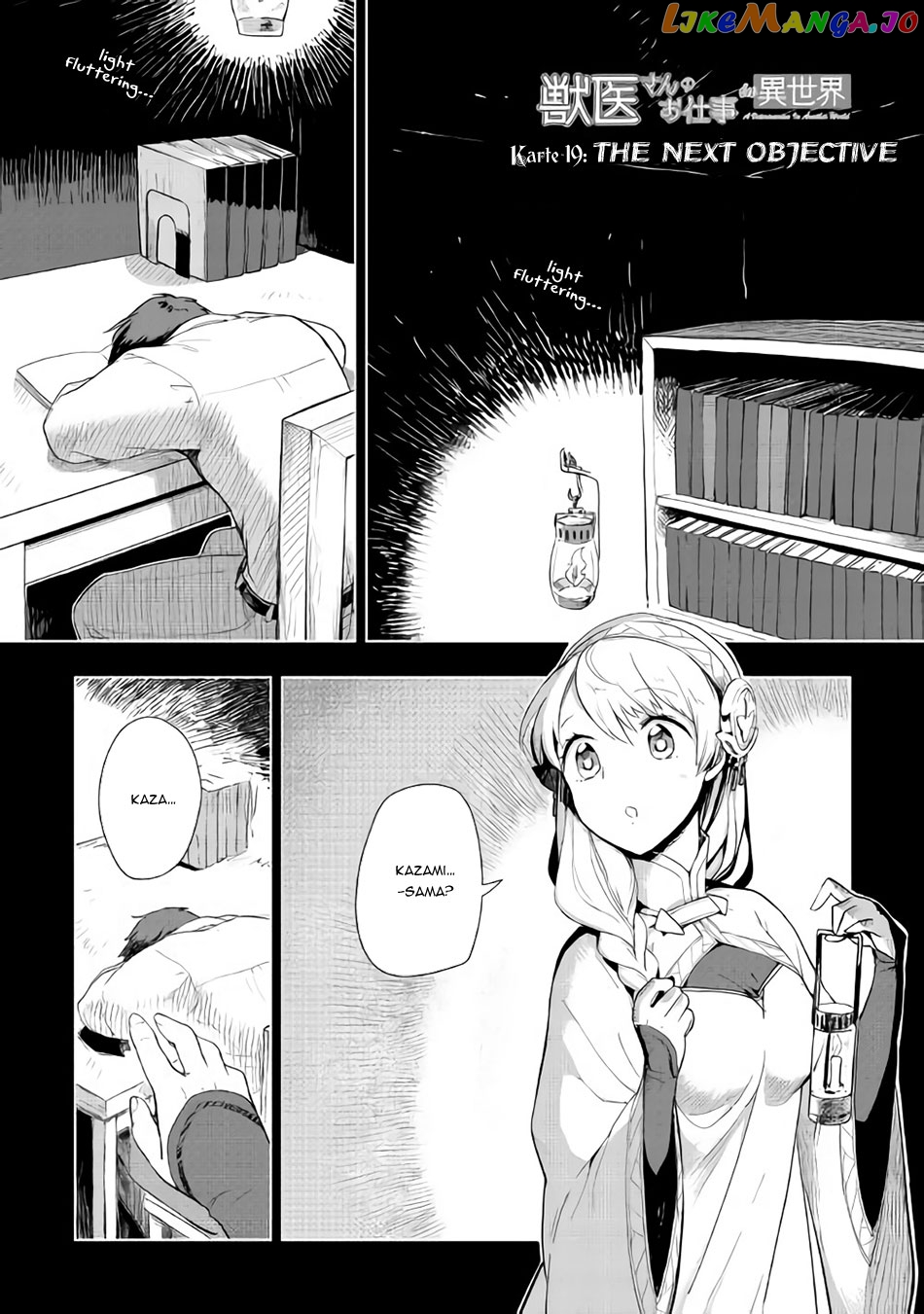 Jui-san no Oshigoto in Isekai chapter 19 - page 2