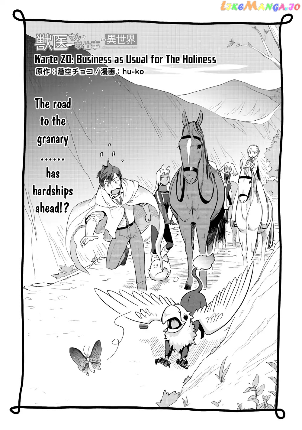 Jui-san no Oshigoto in Isekai chapter 20 - page 2