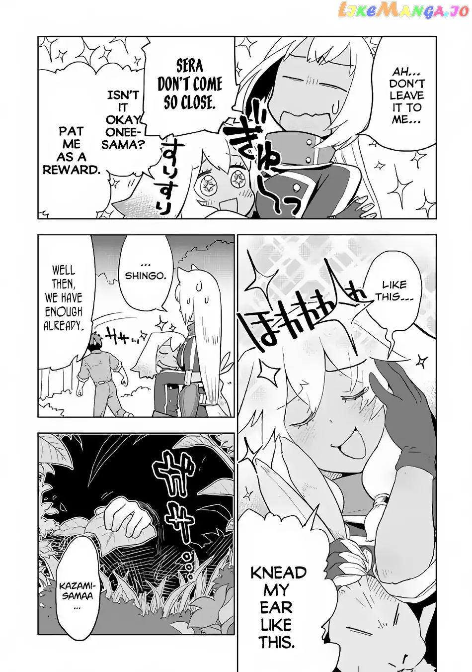 Jui-san no Oshigoto in Isekai chapter 21 - page 4