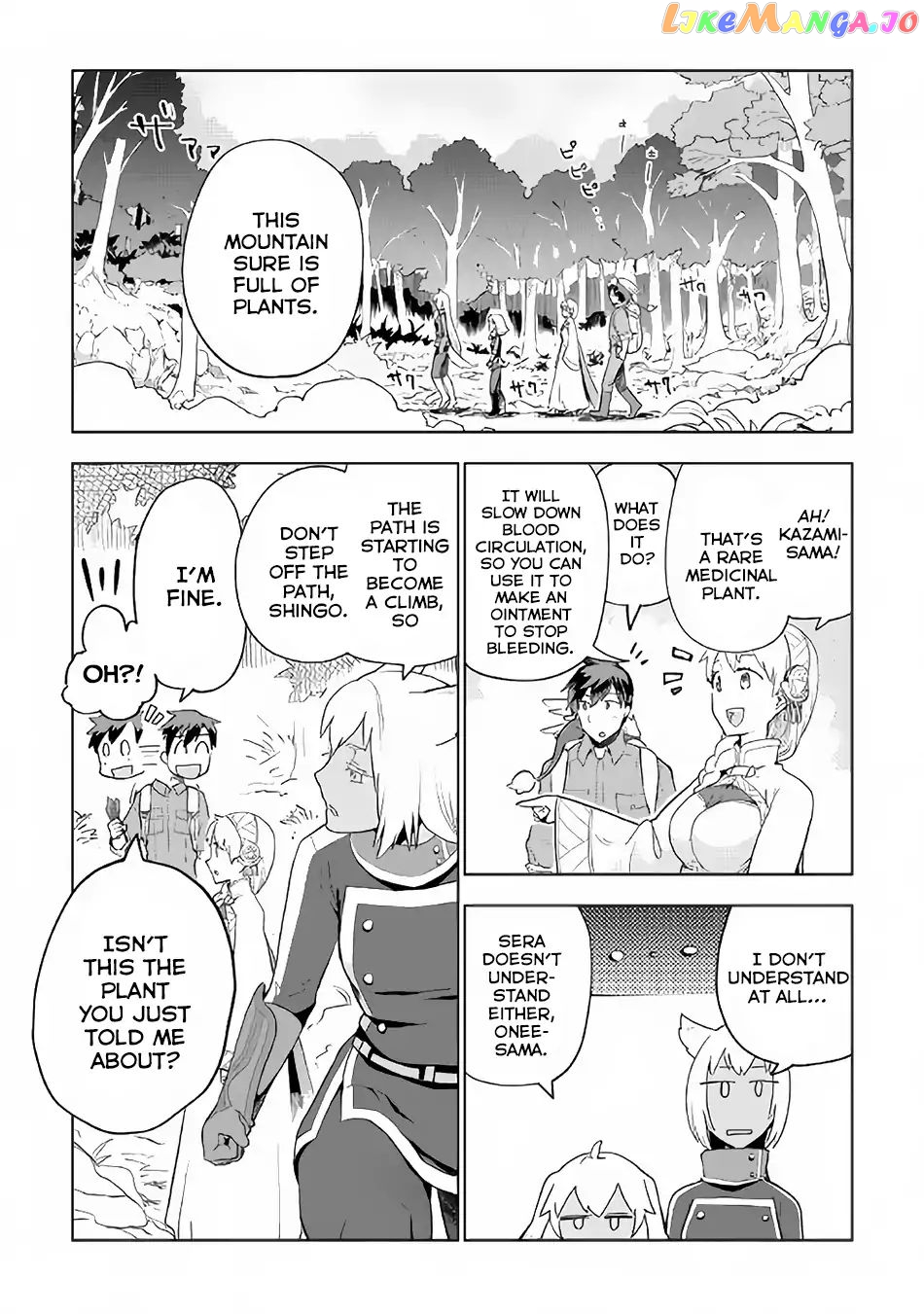 Jui-san no Oshigoto in Isekai chapter 21 - page 7