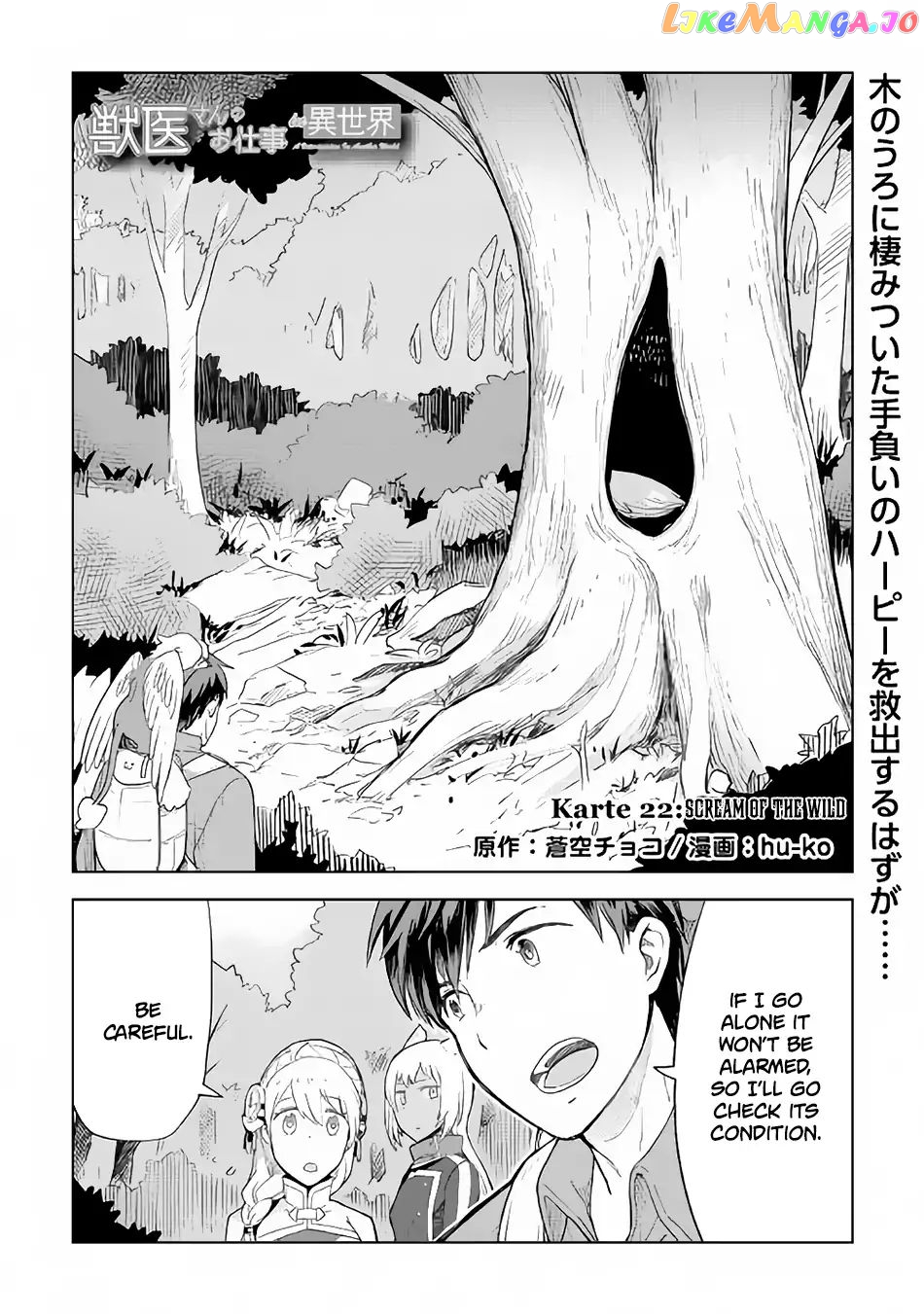 Jui-san no Oshigoto in Isekai chapter 22 - page 2