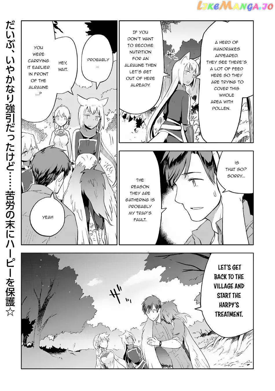 Jui-san no Oshigoto in Isekai chapter 22 - page 25