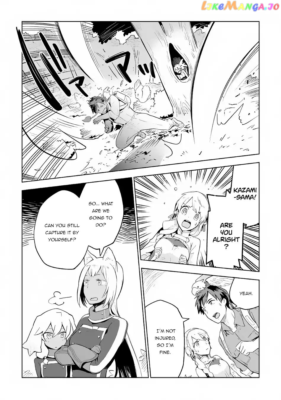 Jui-san no Oshigoto in Isekai chapter 22 - page 7