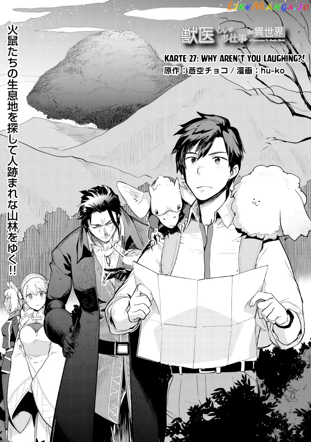 Jui-san no Oshigoto in Isekai chapter 27 - page 2