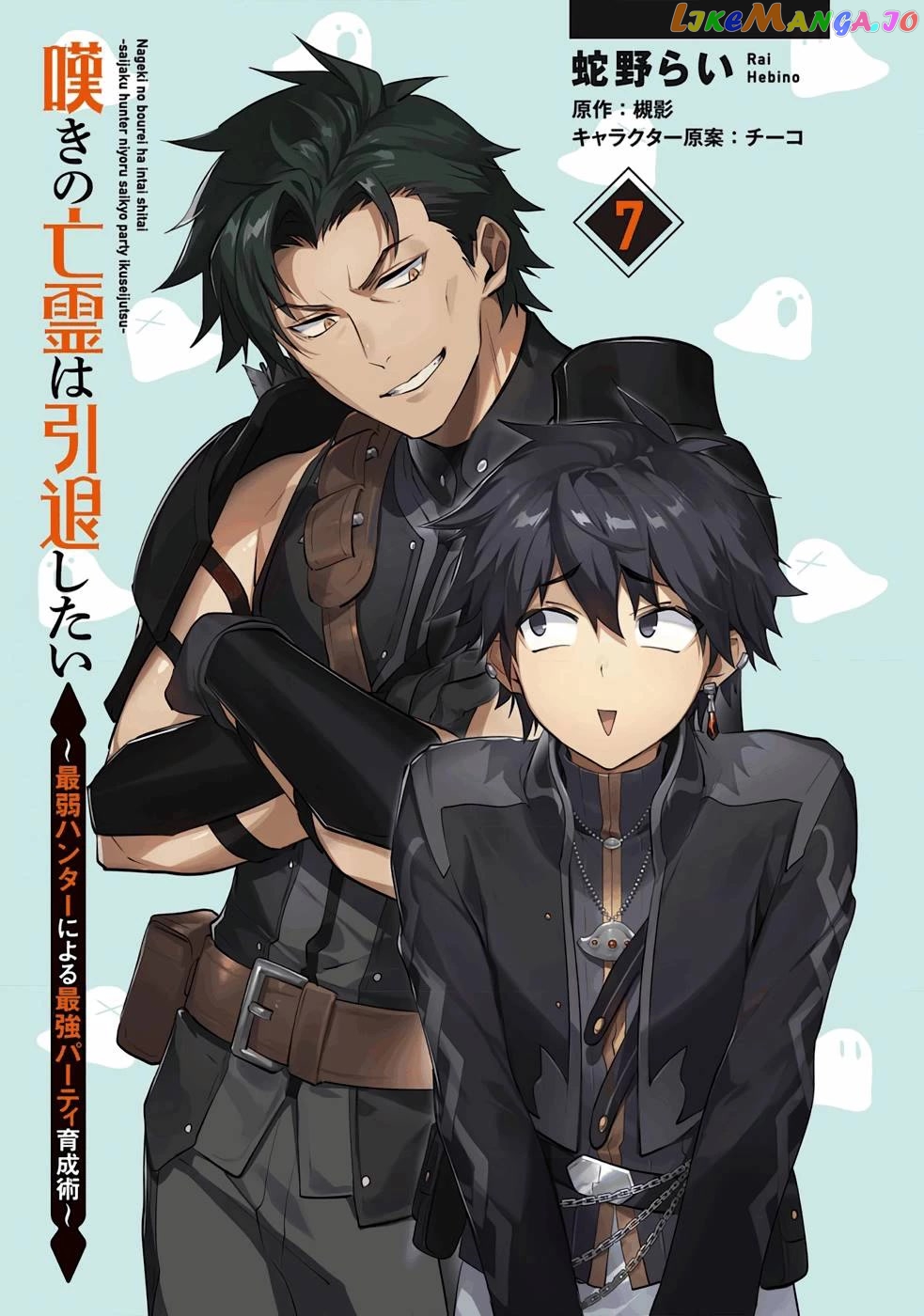 Nageki No Bourei Wa Intai Shitai – Saijiyaku Hanta Ni Yoru Saikiyou Patei Ikusei Jutsu chapter 31 - page 3